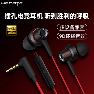 漫步者3.5接口圆孔插孔有线耳机游戏电脑手机通用入耳式带麦克风