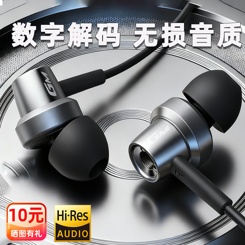 漫步者数字音频HiFi有线耳机高音质吃鸡游戏入耳式Type-C带麦克风