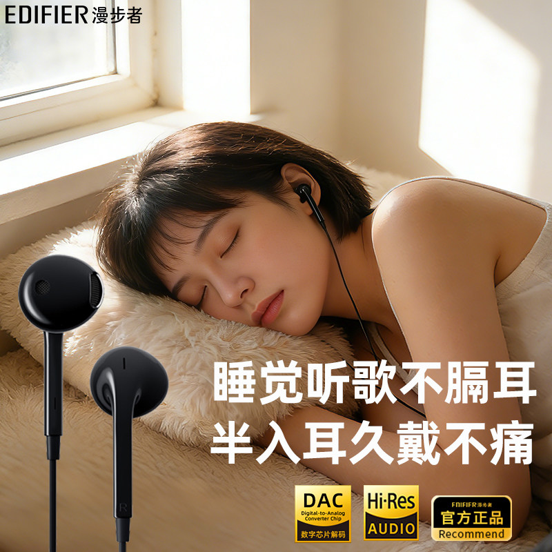 漫步者睡眠耳机久戴不痛数字解码type-c半入耳侧睡hif级i高音质