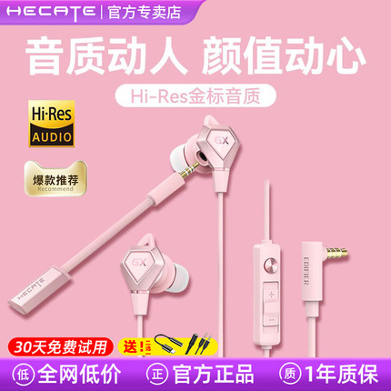 漫步者GX04游戏电脑耳机入耳式电竞吃鸡台式笔记本带麦女圆孔有线