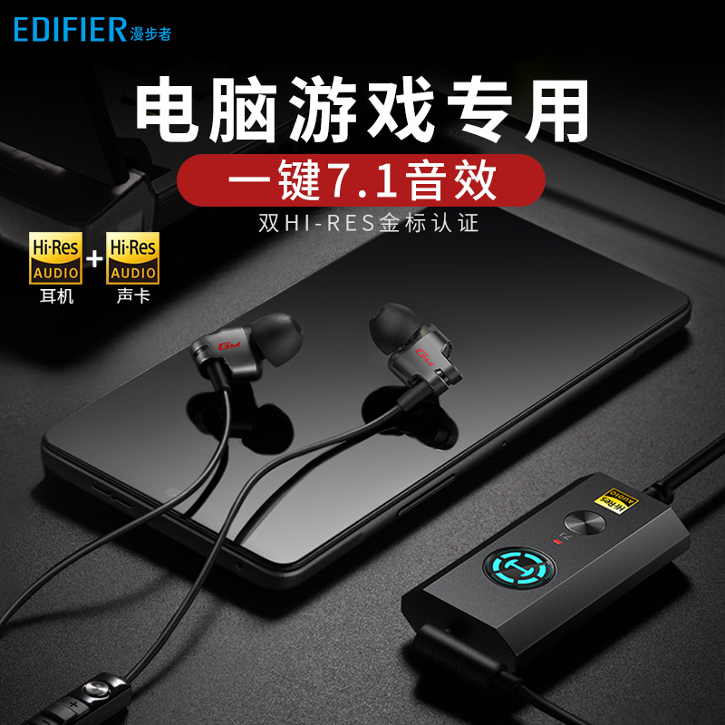 漫步者GM380游戏有线耳机入耳式7.1声卡吃鸡电竞专用带麦电脑耳麦,影音电器,普通有线耳机,淘宝优惠券,粉丝福利购,淘宝优惠卷