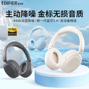 漫步者W800BT FREE主动降噪蓝牙耳机头戴式无线2024新款似W820NB