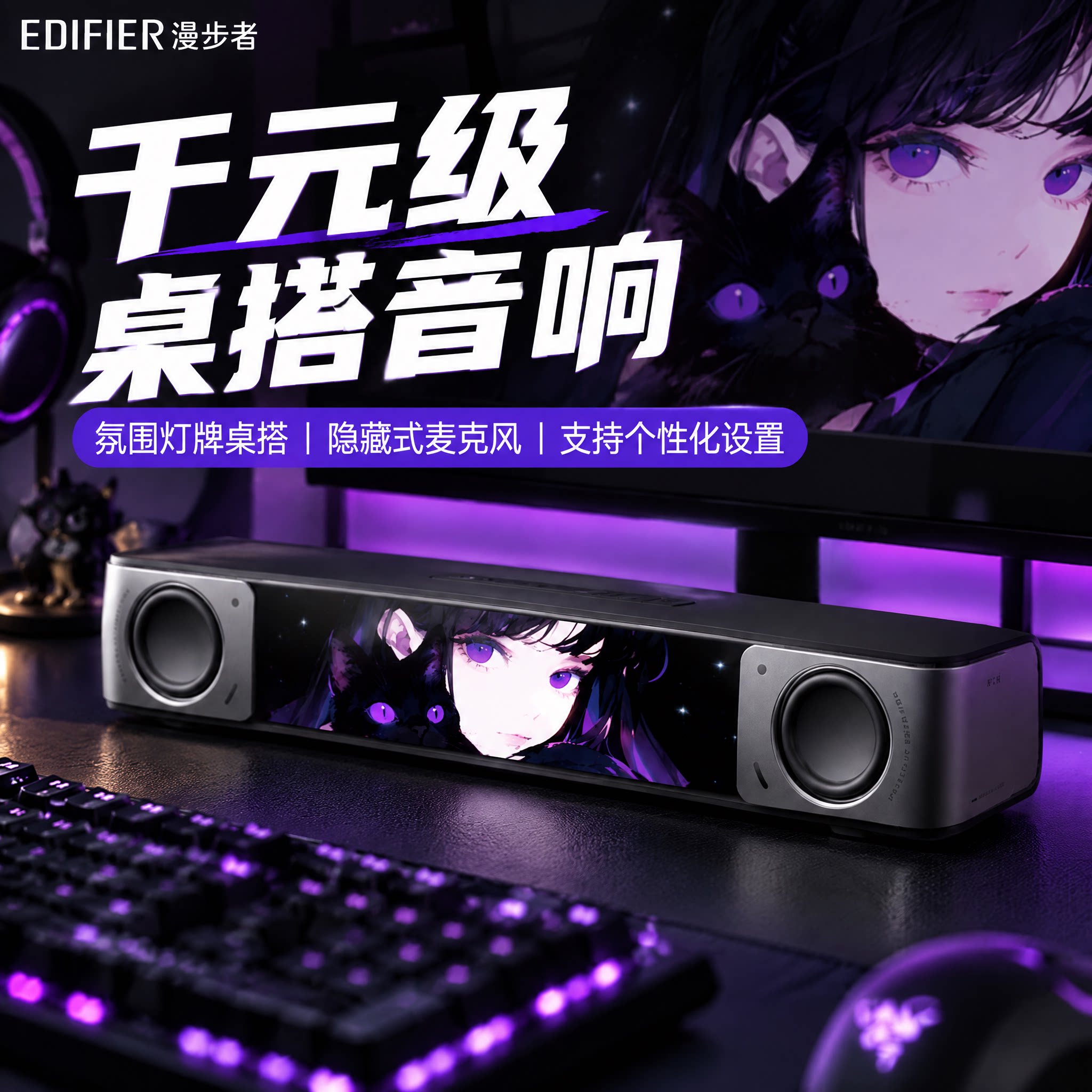 漫步者花再电脑音箱蓝牙游戏电竞台式机桌面音响桌搭灯牌Melo Bar