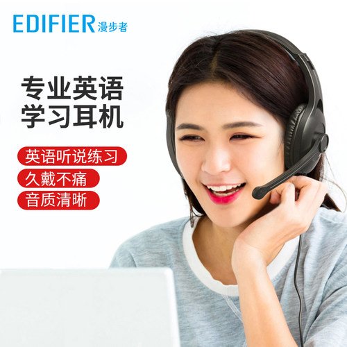 漫步者有线头戴式耳机轻巧舒适