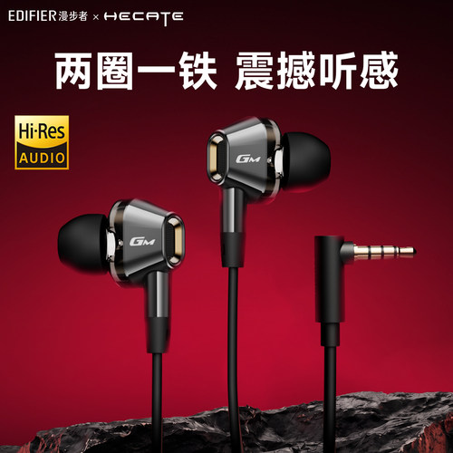 【新品首发】漫步者游戏耳机
