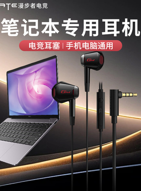 漫步者笔记本电脑耳机麦克风二合一入耳式降噪台式音质耳麦GM180