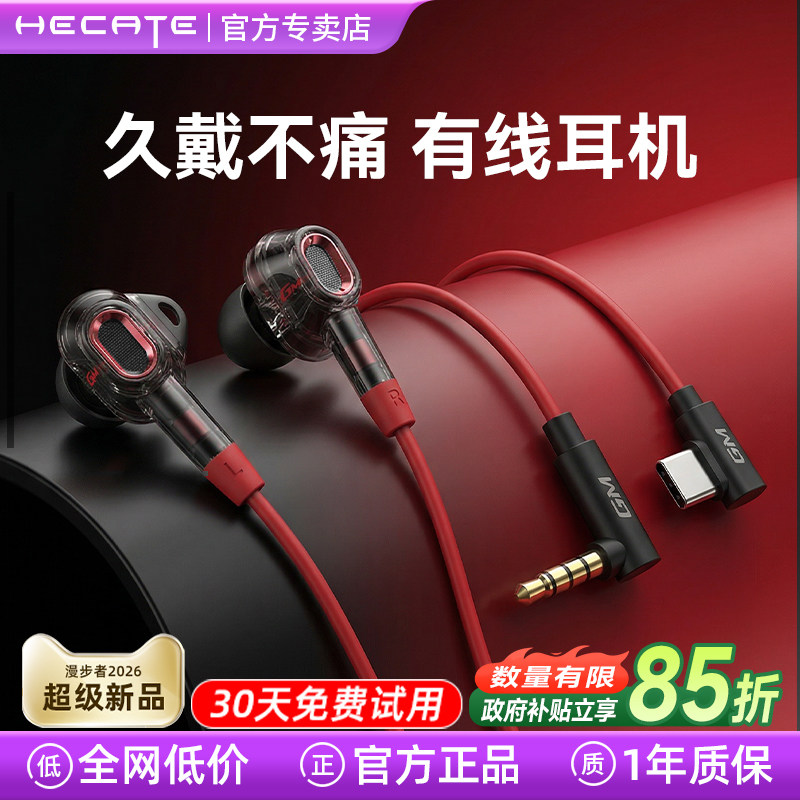 【政府补贴】漫步者高音质久戴不痛耳机有线typec口耳麦入耳圆口