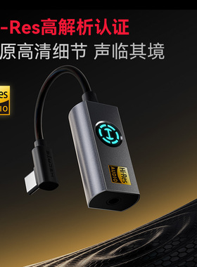 HECATE漫步者GS05pro独立外置耳机声卡typec接口电脑手机游戏专用