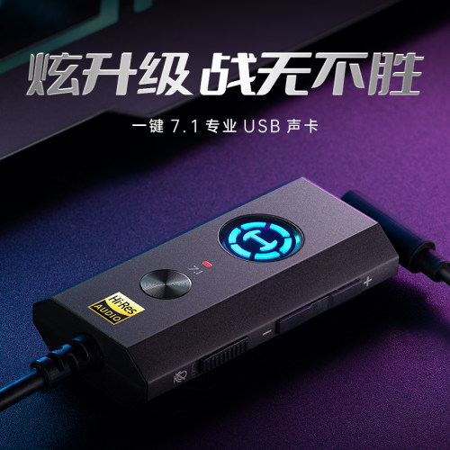 漫步者GS04USB接口独立声卡声道