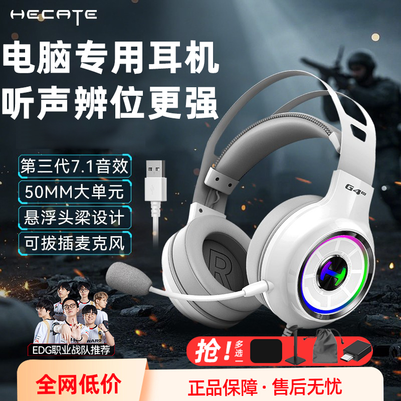 【30天免费试用】漫步者游戏耳机