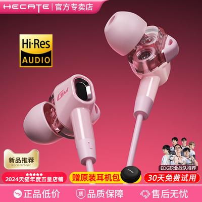 【女生电竞】漫步者游戏耳机