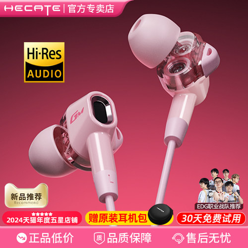 【女生电竞】漫步者游戏耳机