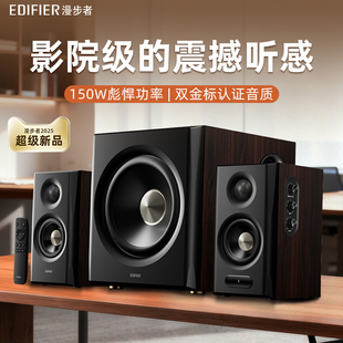 漫步者S201MKII电视音响蓝牙2.1木质超重低音炮客厅家用电脑音箱