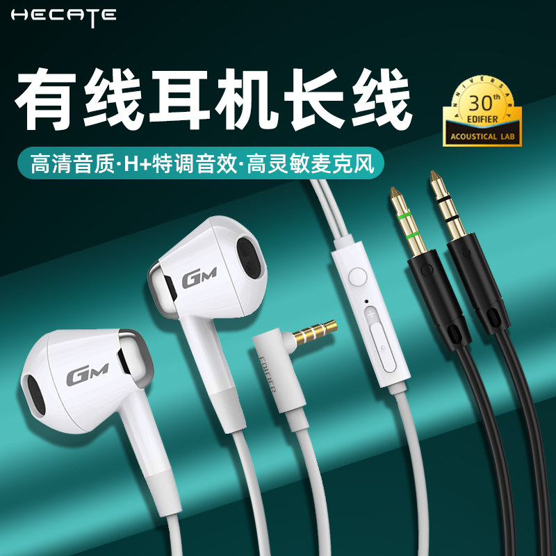 漫步者电脑耳机长线台式带麦双插头有线耳麦2米加长线圆孔双插口