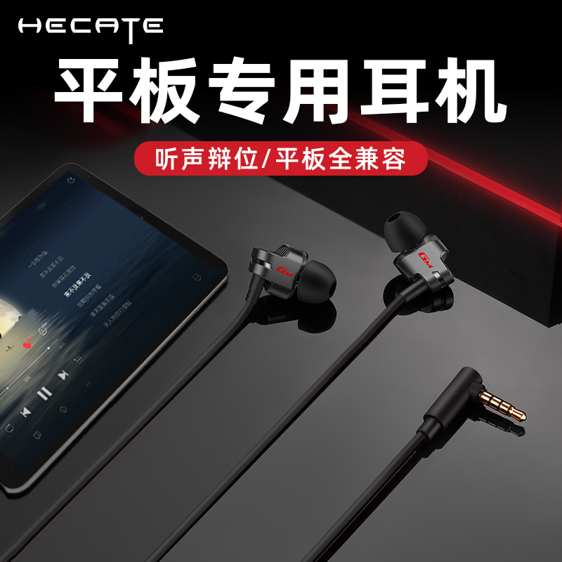漫步者平板耳机有线游戏专用入耳式圆孔Typec听声辩位耳麦GM380