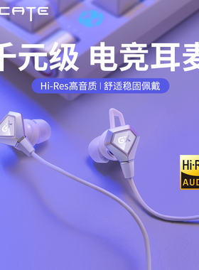 漫步者gx04plus游戏有线耳机typec接口入耳式带麦手游电竞专用