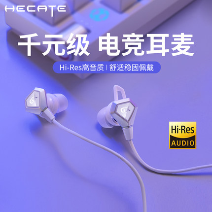 漫步者gx04plus游戏有线耳机typec接口入耳式带麦手游电竞专用