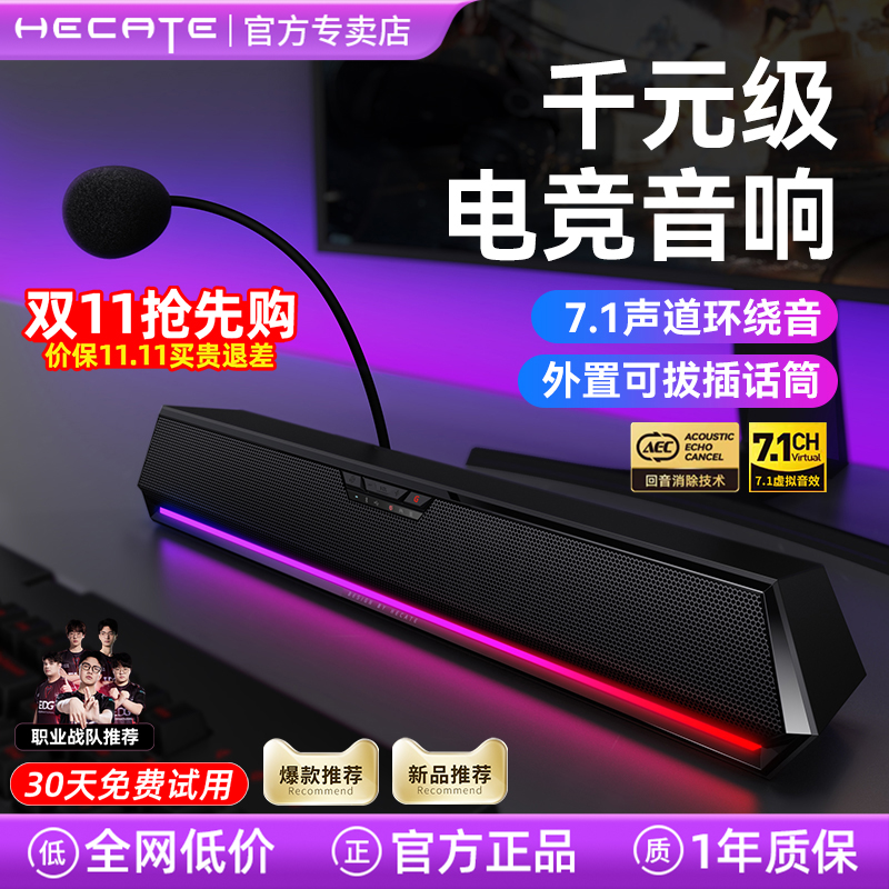 漫步者G1500BAR电脑音响台式家用游戏电竞蓝牙桌面音箱麦克风一体