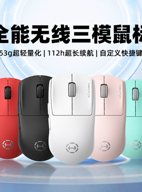 漫步者G1M可充电无线鼠标游戏电竞办公有线蓝牙笔记本电脑G3MPRO