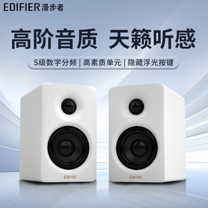 漫步者N300电脑音响HIFI音质小巧大功率蓝牙电视有源桌面2.0音箱