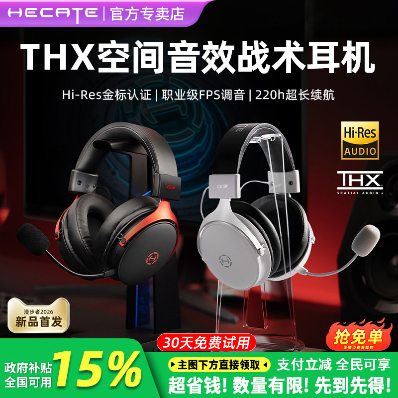 漫步者g3无线版游戏耳机头戴式台式电脑耳麦蓝牙电竞专用政府补贴