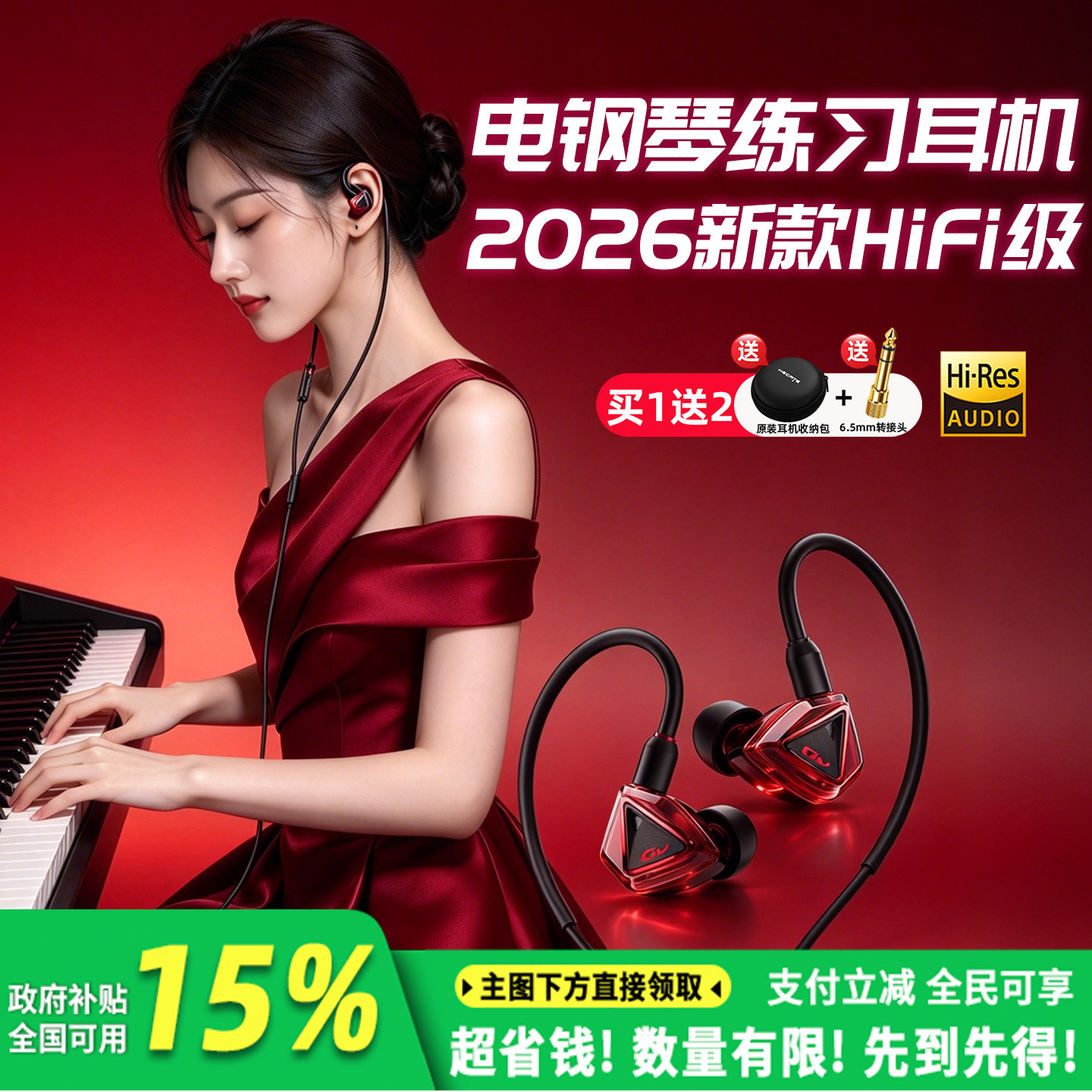 漫步者电钢琴hifi级高音质电乐器电子琴入耳有线耳机3.5mm口2026