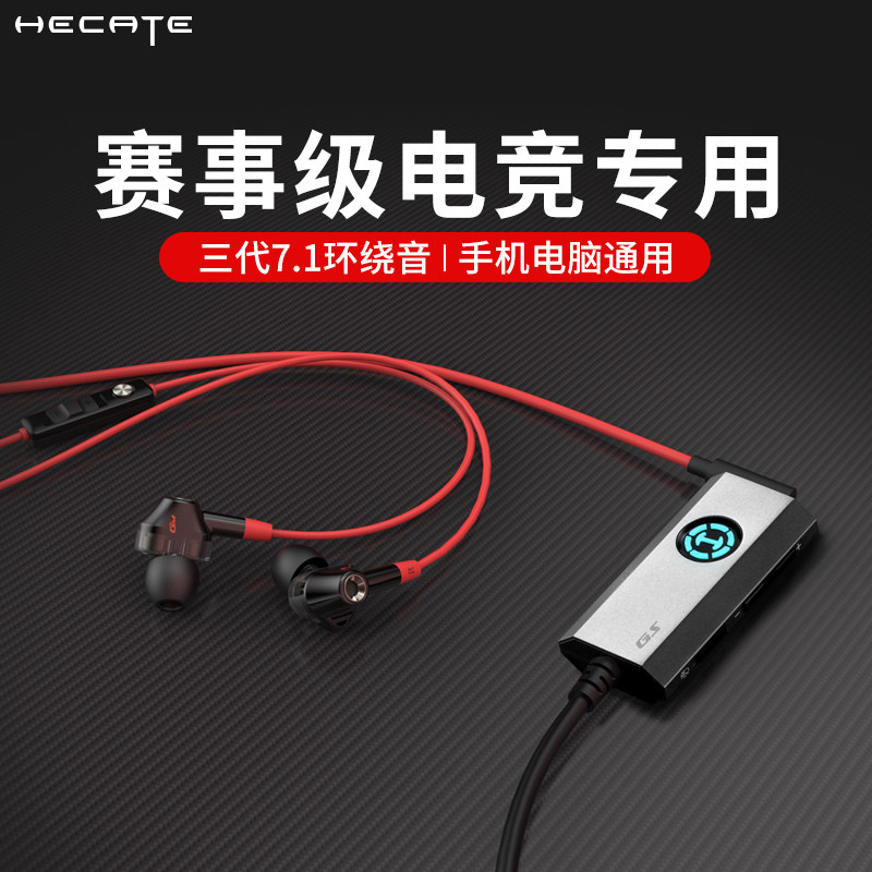 漫步者游戏耳机入耳式有线USB7.1声卡台式机电脑电竞吃鸡专用耳麦