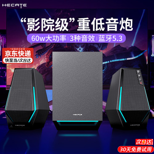 【官方推荐】漫步者电脑重低音炮