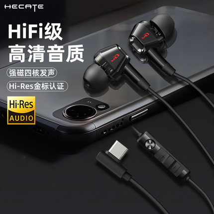 漫步者发烧级hifi音质耳机入耳式有线高品质手机电脑笔记本耳麦