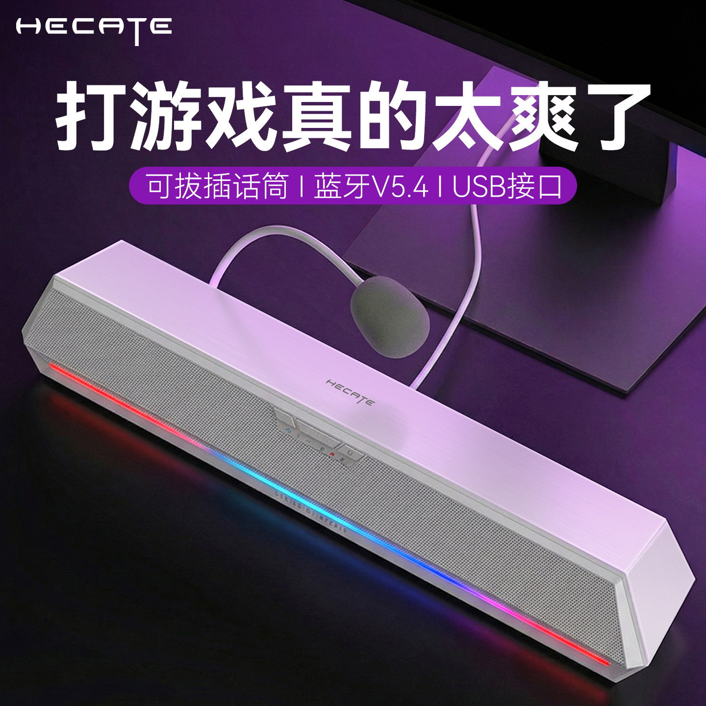 漫步者G1500BAR白色蓝牙电脑音响台式家用游戏电竞音箱麦克风一体
