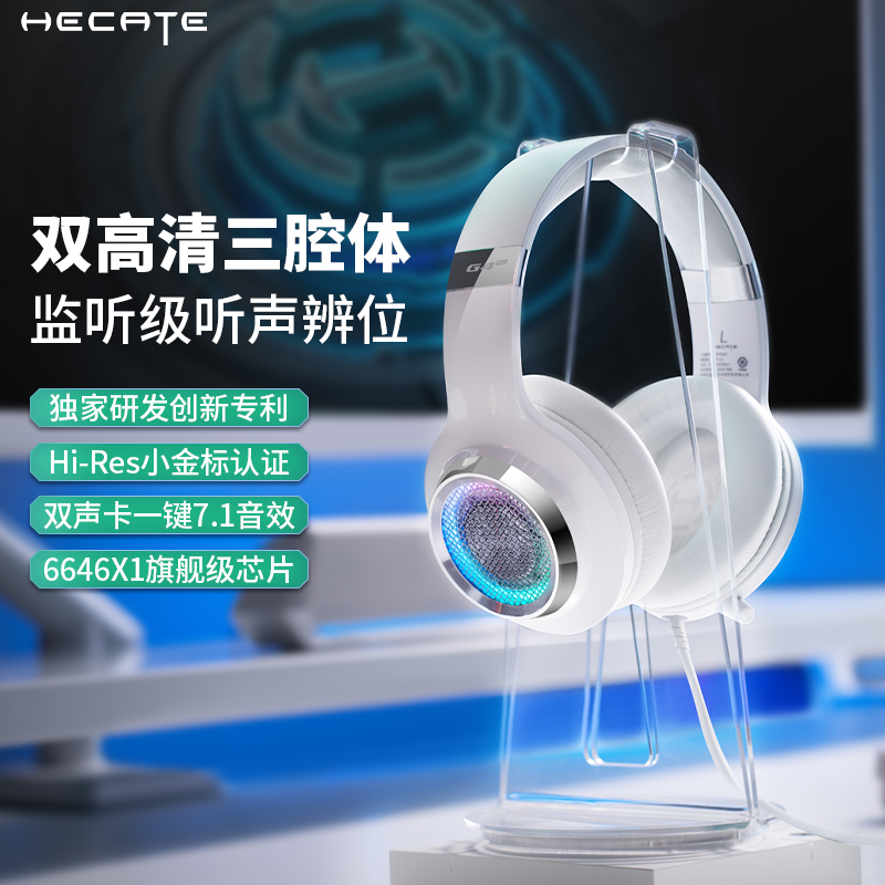 漫步者g4pro游戏耳机头戴式电竞吃鸡专用台式电脑USB接口有线耳麦