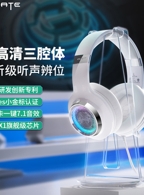 漫步者g4pro游戏耳机头戴式电竞吃鸡专用台式电脑USB接口有线耳麦