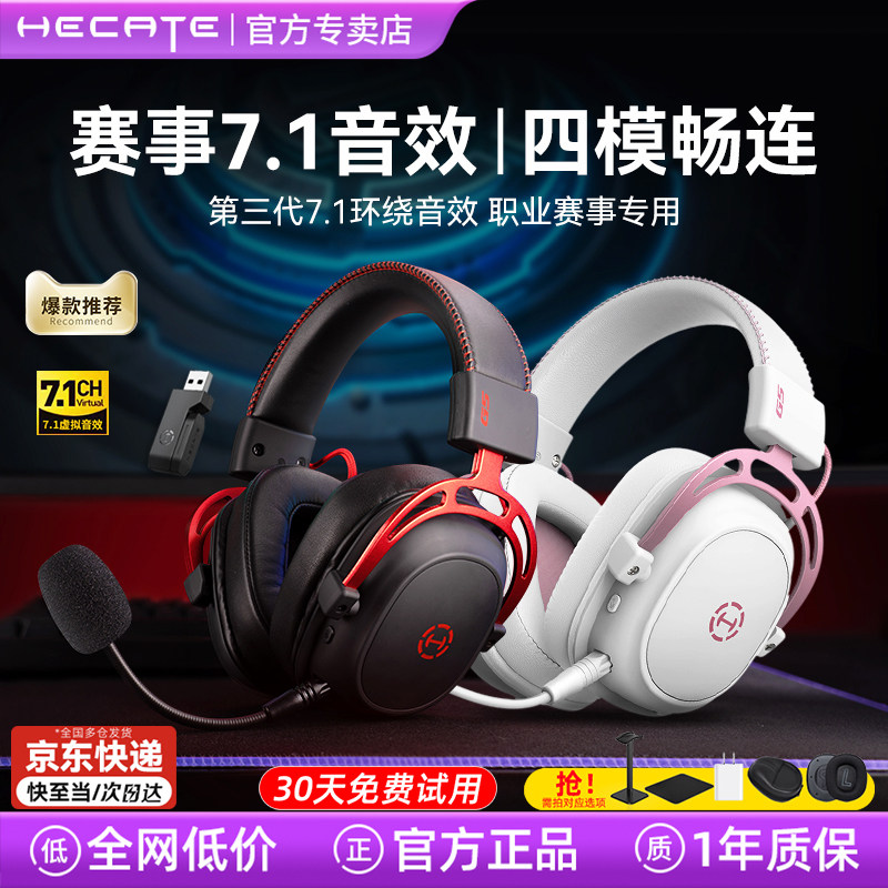 漫步者g5无线游戏耳机头戴式电竞吃鸡三角洲专用蓝牙台式电脑耳麦