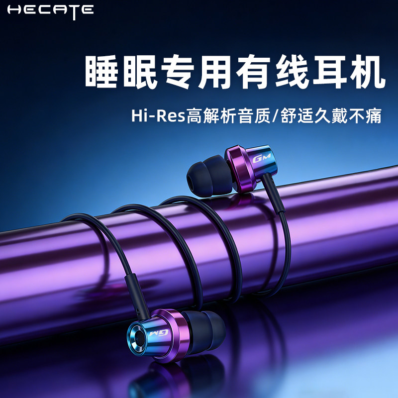 漫步者耳机睡眠专用发烧级hifi高音质有线type-c扁口k歌音乐追剧,影音电器,普通有线耳机,淘宝优惠券,粉丝福利购,淘宝优惠卷