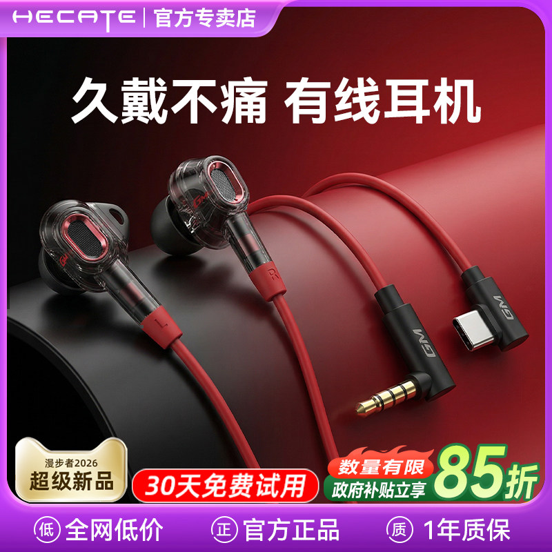 【政府补贴】漫步者高音质久戴不痛耳机有线typec口耳麦入耳降噪