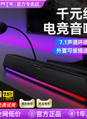 漫步者G1500BAR电脑音响台式家用游戏电竞蓝牙桌面音箱麦克风一体