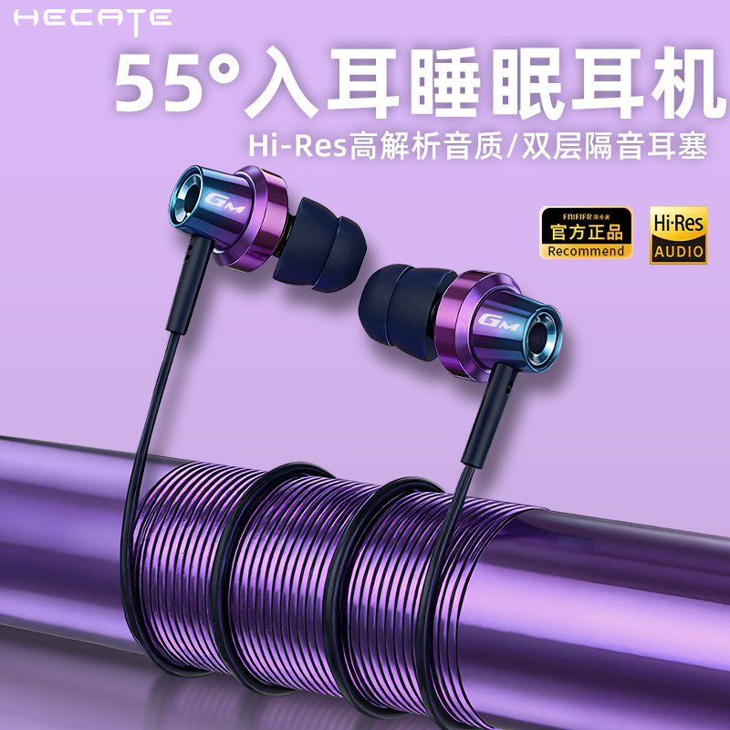 漫步者睡眠耳机专用HIFI高音质type-c接口有线k歌听音乐小说带麦,影音电器,普通有线耳机,淘宝优惠券,粉丝福利购,淘宝优惠卷