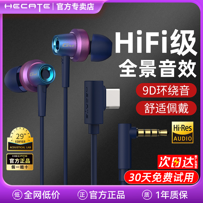 漫步者GM260Plus耳机有线typec接口入耳式手机笔记本游戏电竞专用