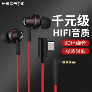 漫步者GM260PLUS有线耳机typec接口游戏电竞入耳式高音质2023新款