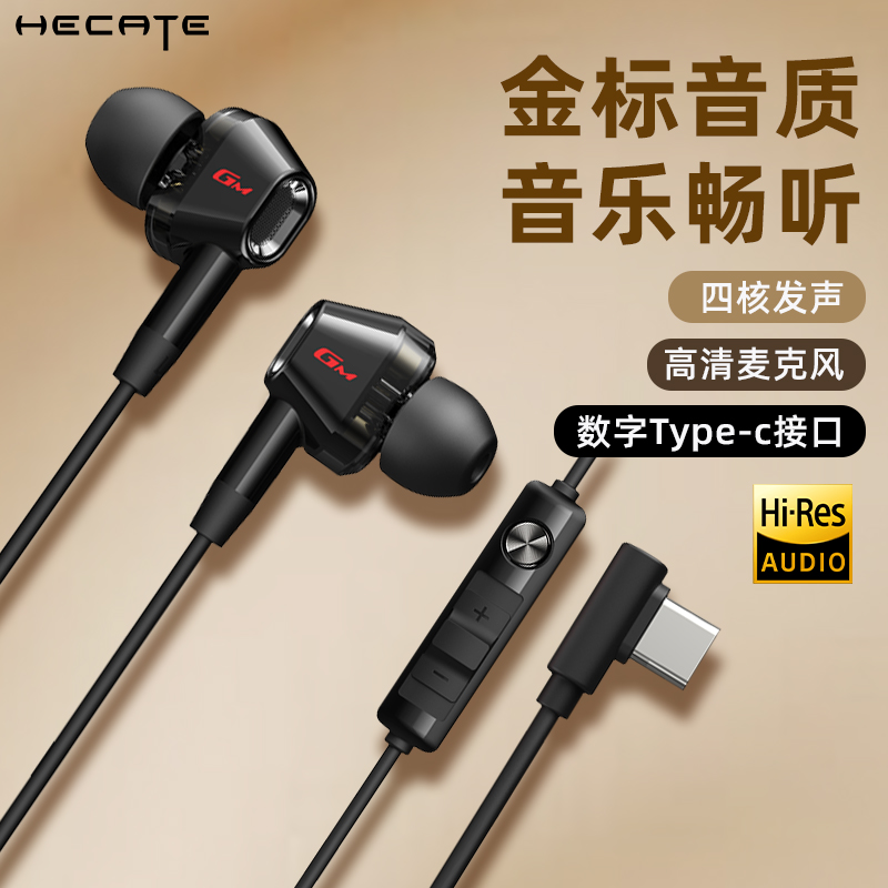 漫步者音乐耳机手机笔记本电脑有线hifi入耳式降噪高音质圆孔带麦