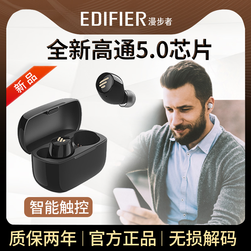 (用10元券)漫步者TWS1真无线蓝牙耳机双耳5.0入耳塞式迷你隐形运动超长续航微小型挂耳麦苹