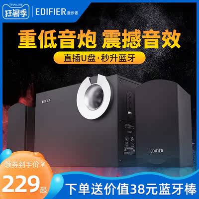 漫步者R206P电视音响音箱电脑笔记本蓝牙多媒体有源2.1全木质音响超重低音炮台式机套装家用K歌影响喇叭客厅