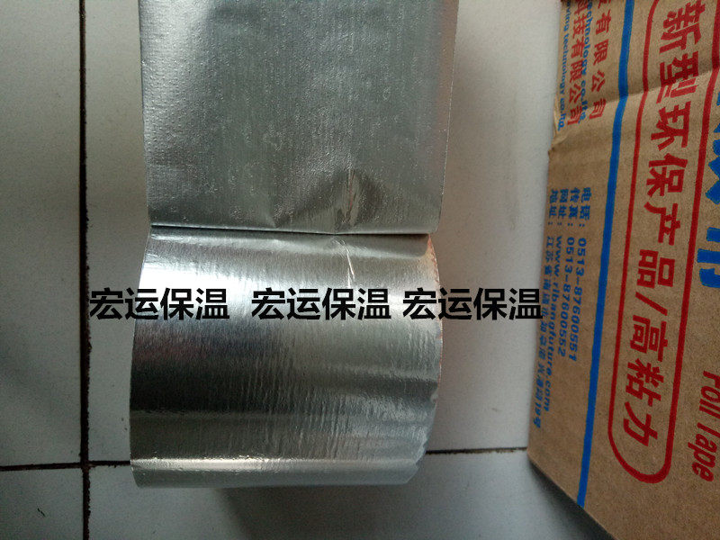 日邦无衬纸铝塑胶带 地暖太阳能空调管道防晒耐高温自粘密封胶带