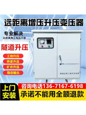 三相升压变压器320v340v350v升380v400v460v隧道增压器690v1140KW