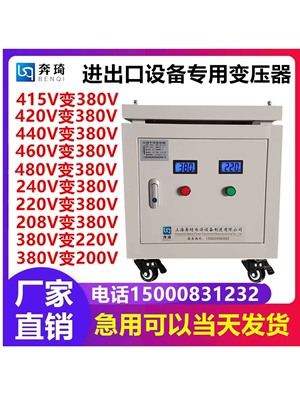 415v420v440v460v480v208v240变380v转220v200三相干式隔离变压器