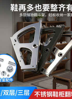 鞋柜配件翻斗五金侧开转叶金属滚