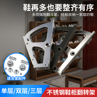 鞋柜配件翻斗五金侧开转叶金属滚