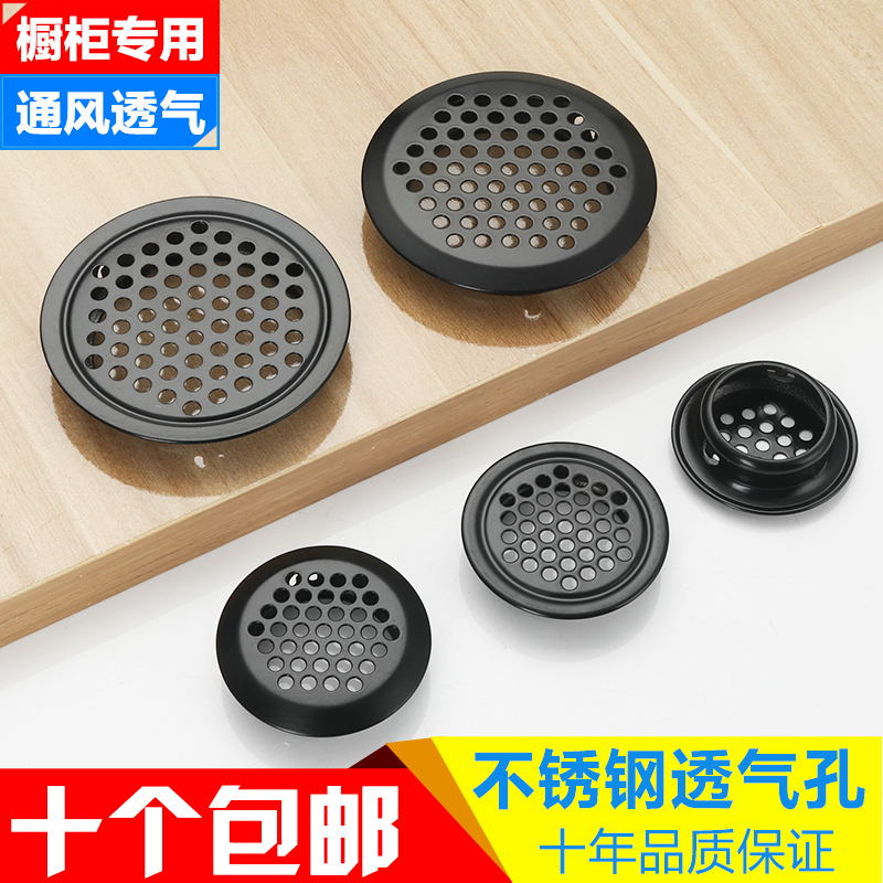 橱柜通风孔鞋柜透气网圆形装饰盖散热排气金属孔塞不锈钢透气孔盖