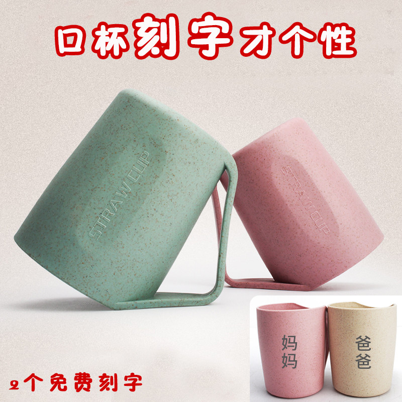 小麦秸秆儿童漱口杯简约家用韩版洗漱杯