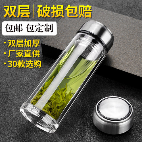 双层玻璃定制宣传地推毕业广告杯